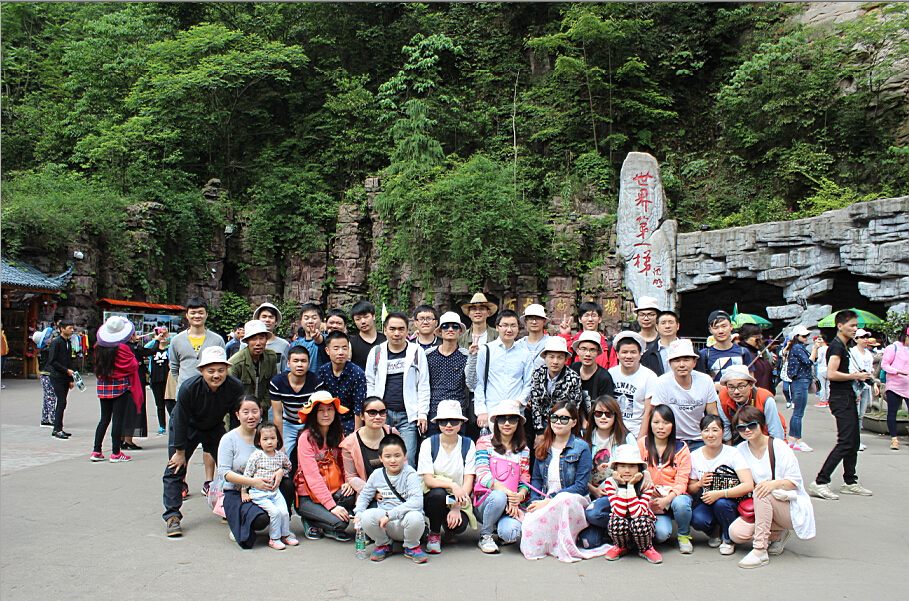 DFS2016年張家界之旅