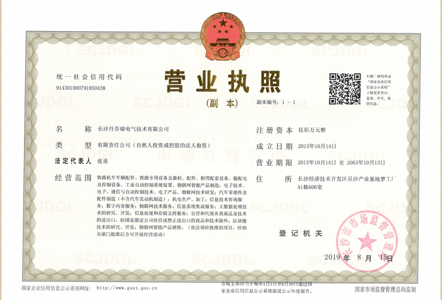 企業(yè)資質(zhì)