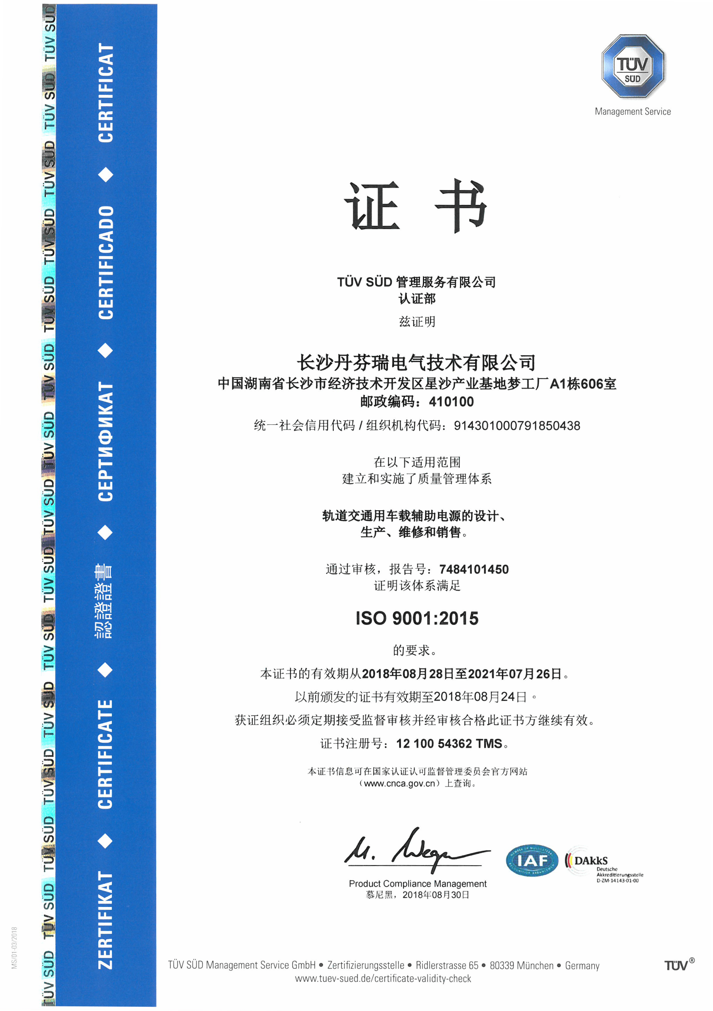 ISO9001：2015復(fù)審