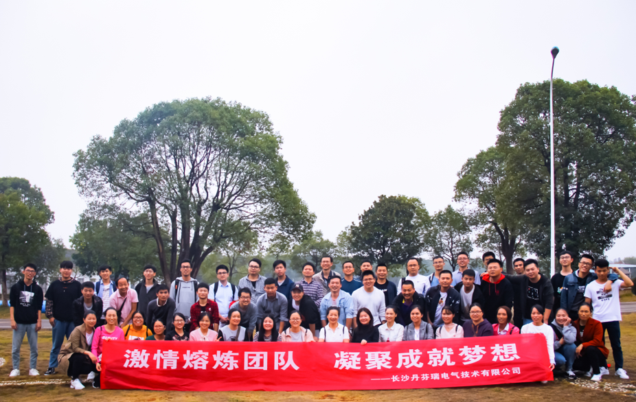 DFS 2019高績(jī)效團(tuán)隊(duì)?wèi)敉庵黝}拓展訓(xùn)練營(yíng)